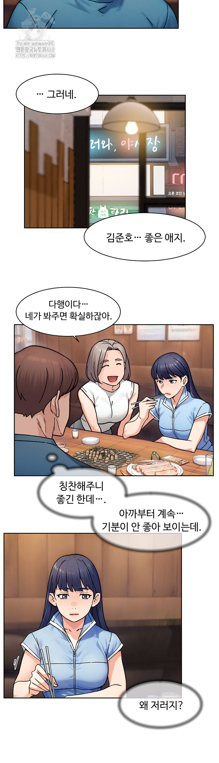 Cleaning Service Raw Chapter 33 Page 11