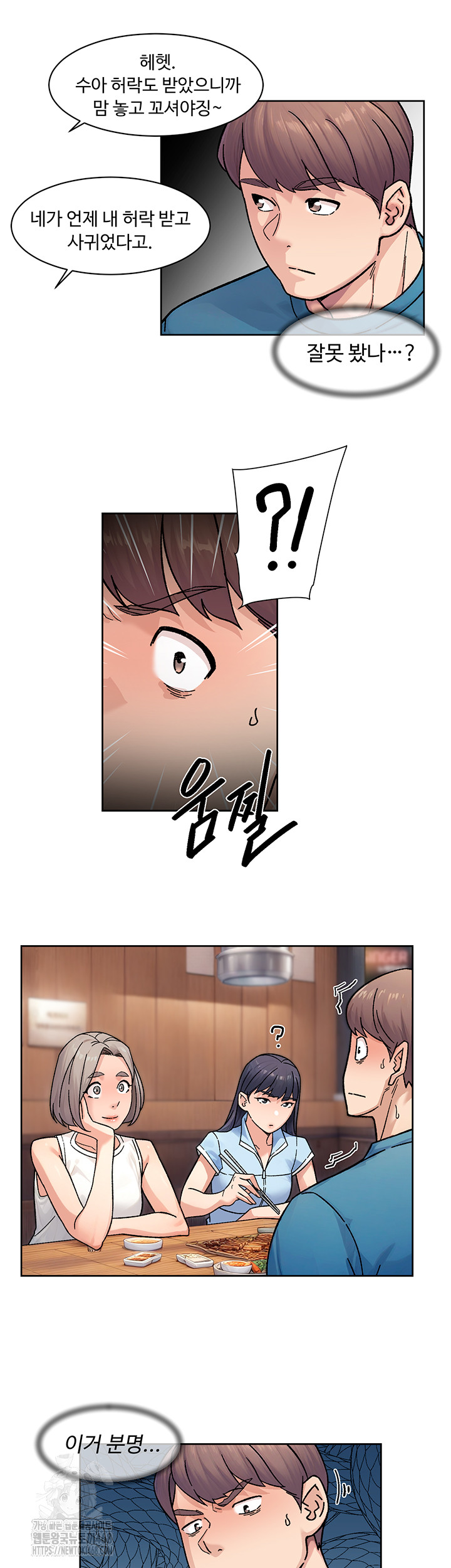 Cleaning Service Raw Chapter 33 Page 13