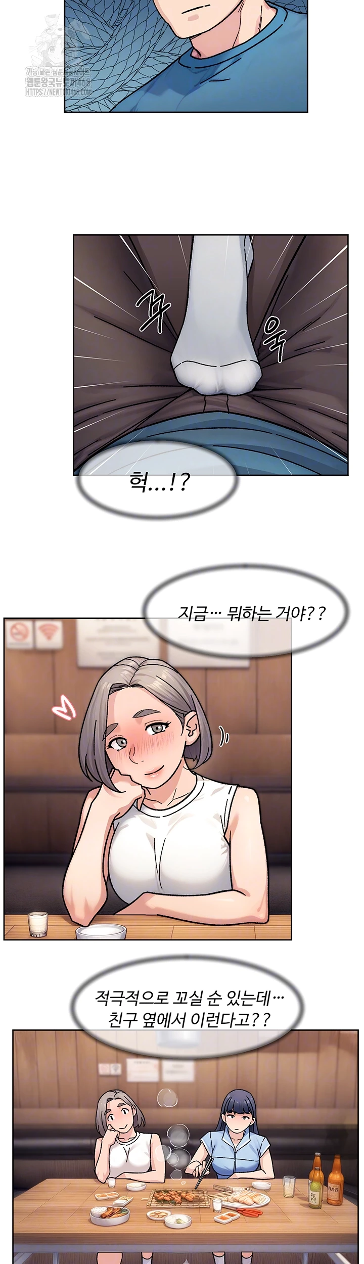 Cleaning Service Raw Chapter 33 Page 14