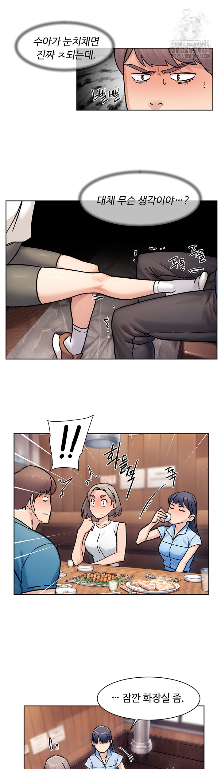 Cleaning Service Raw Chapter 33 Page 16