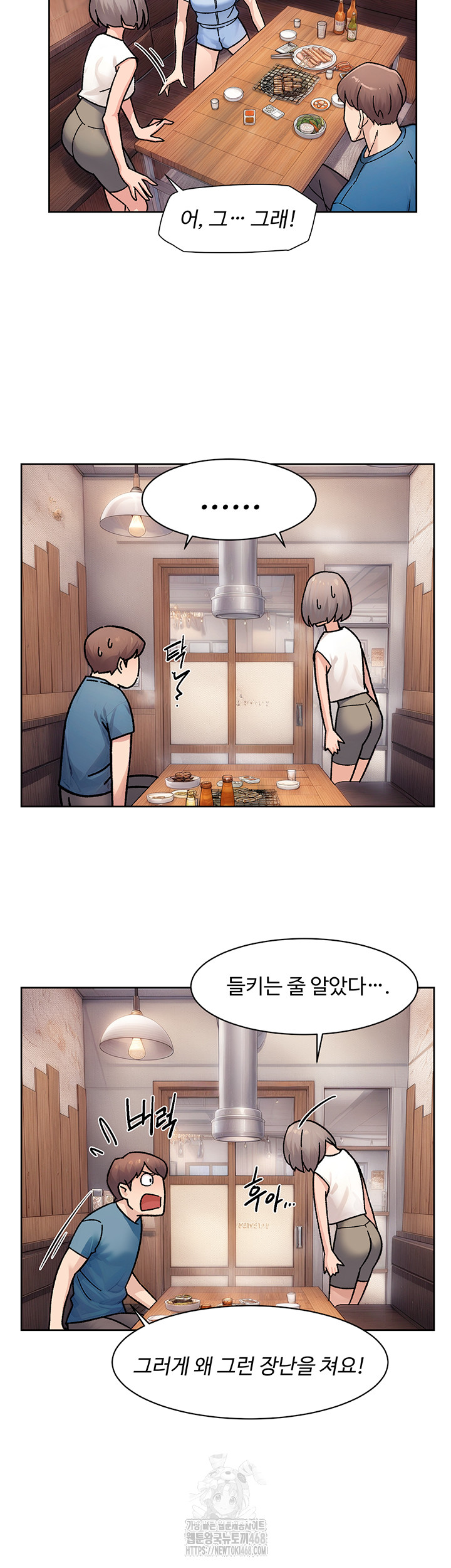 Cleaning Service Raw Chapter 33 Page 17