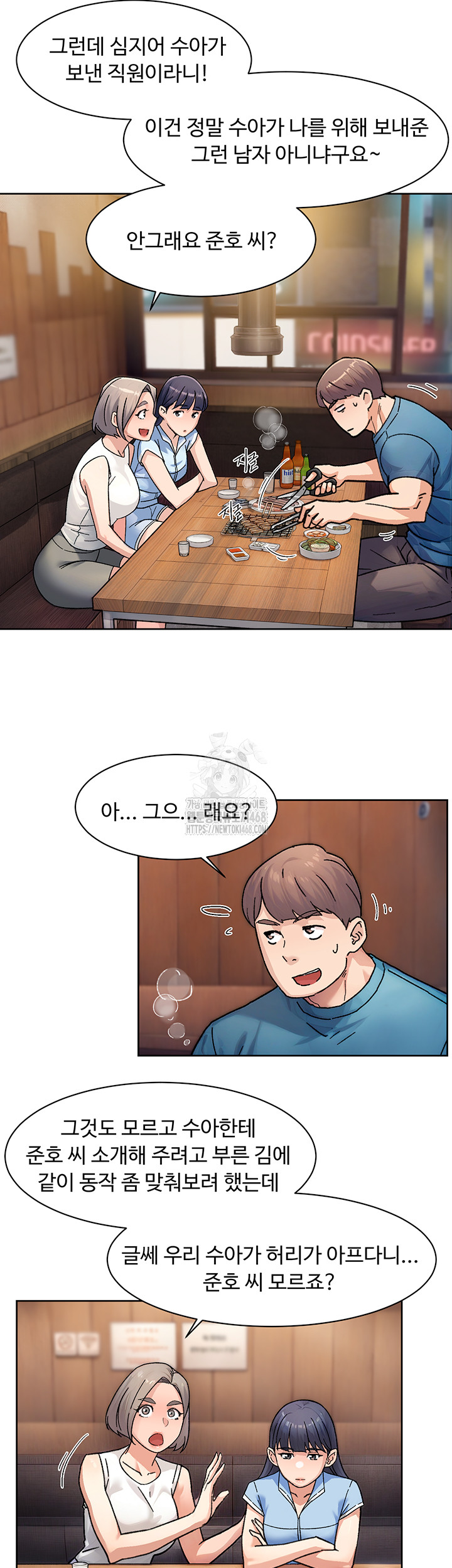 Cleaning Service Raw Chapter 33 Page 2