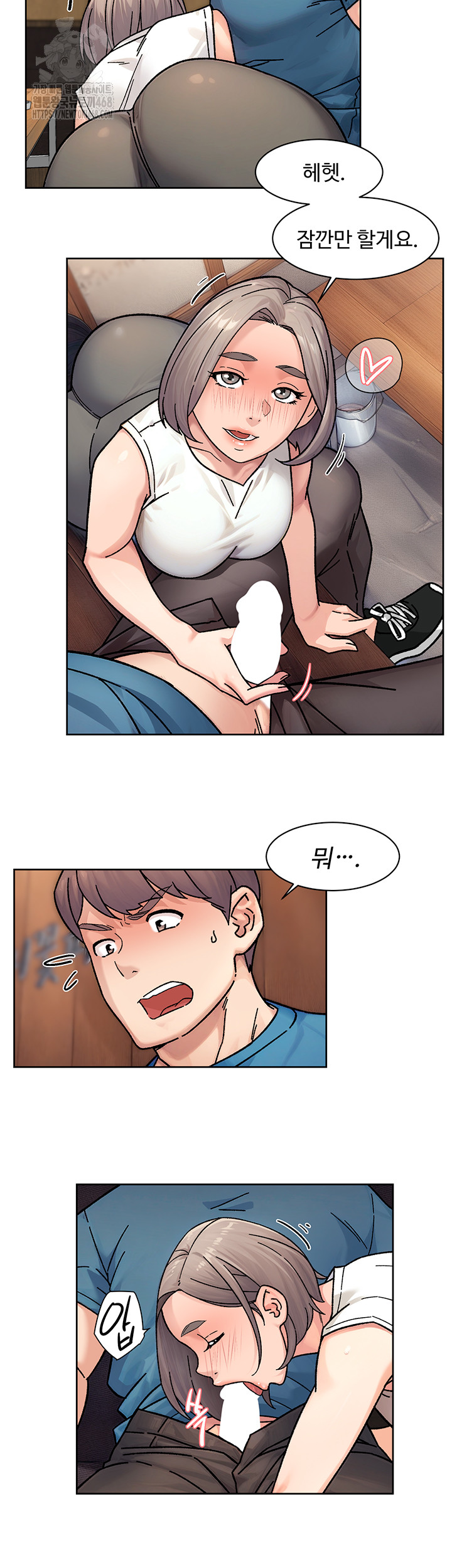 Cleaning Service Raw Chapter 33 Page 20