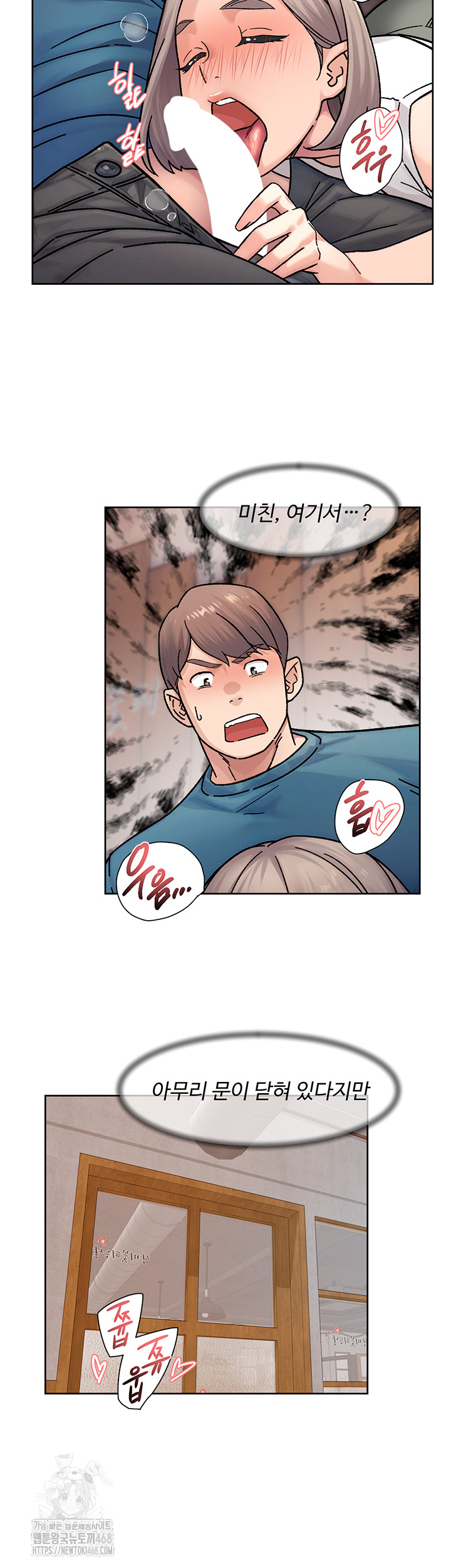Cleaning Service Raw Chapter 33 Page 23