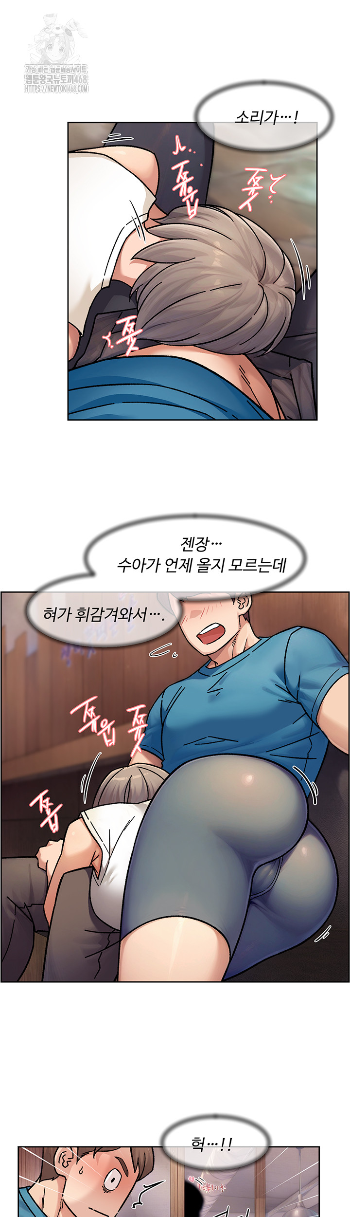 Cleaning Service Raw Chapter 33 Page 25