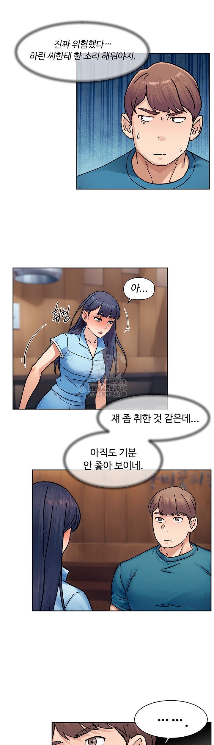 Cleaning Service Raw Chapter 33 Page 28