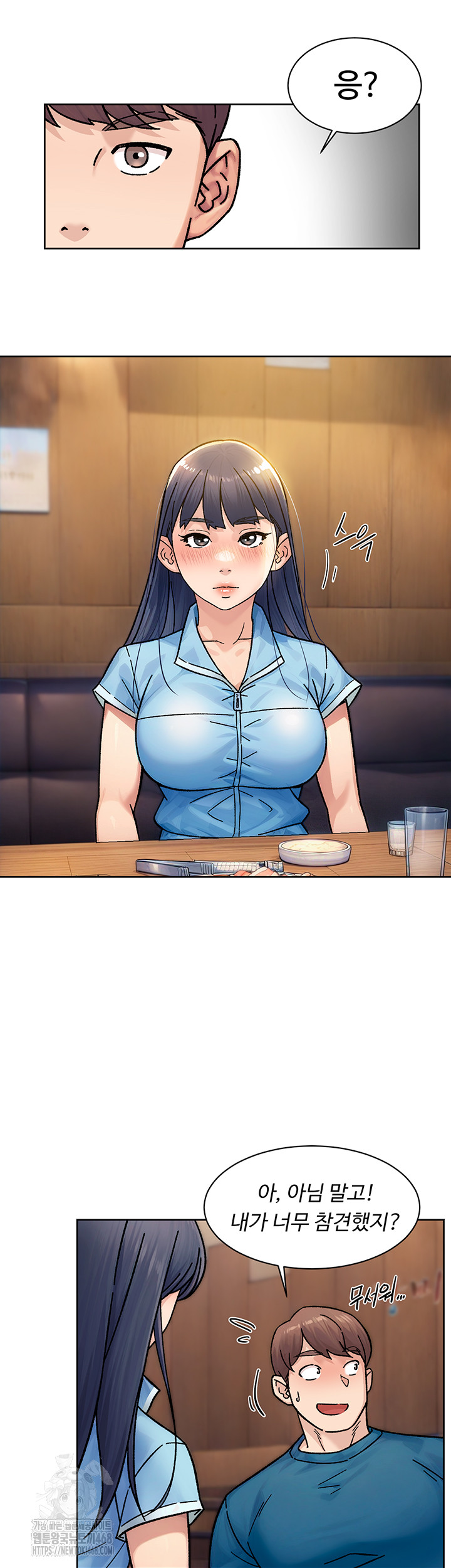 Cleaning Service Raw Chapter 33 Page 32
