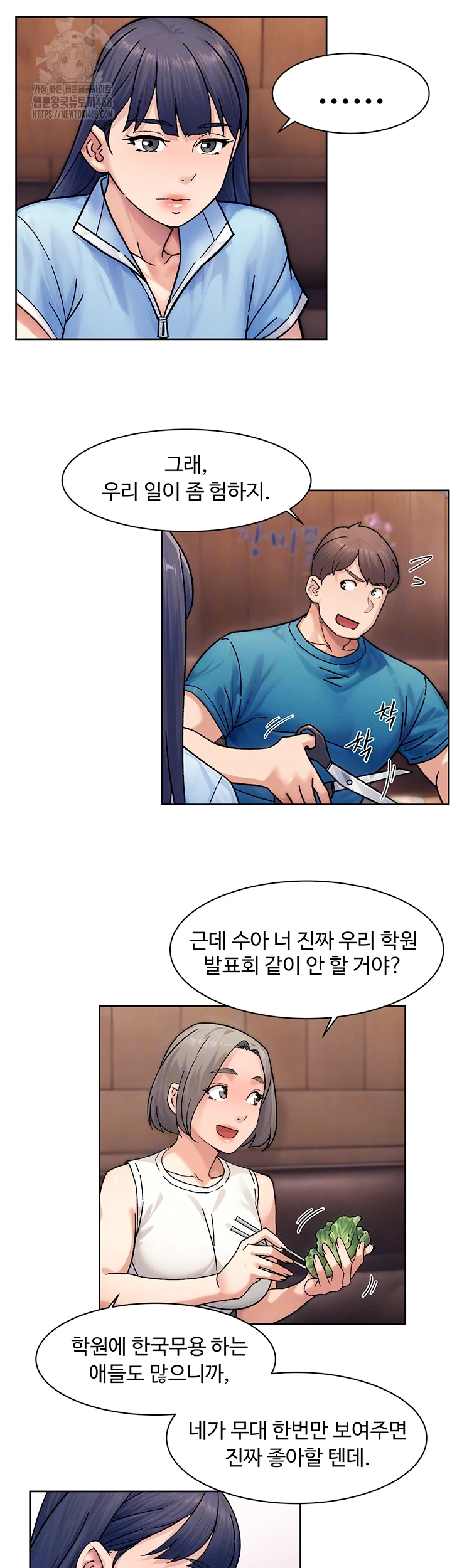 Cleaning Service Raw Chapter 33 Page 4