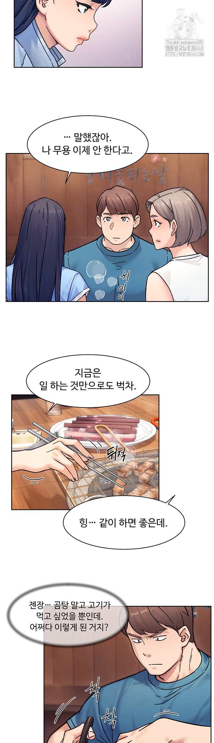 Cleaning Service Raw Chapter 33 Page 5