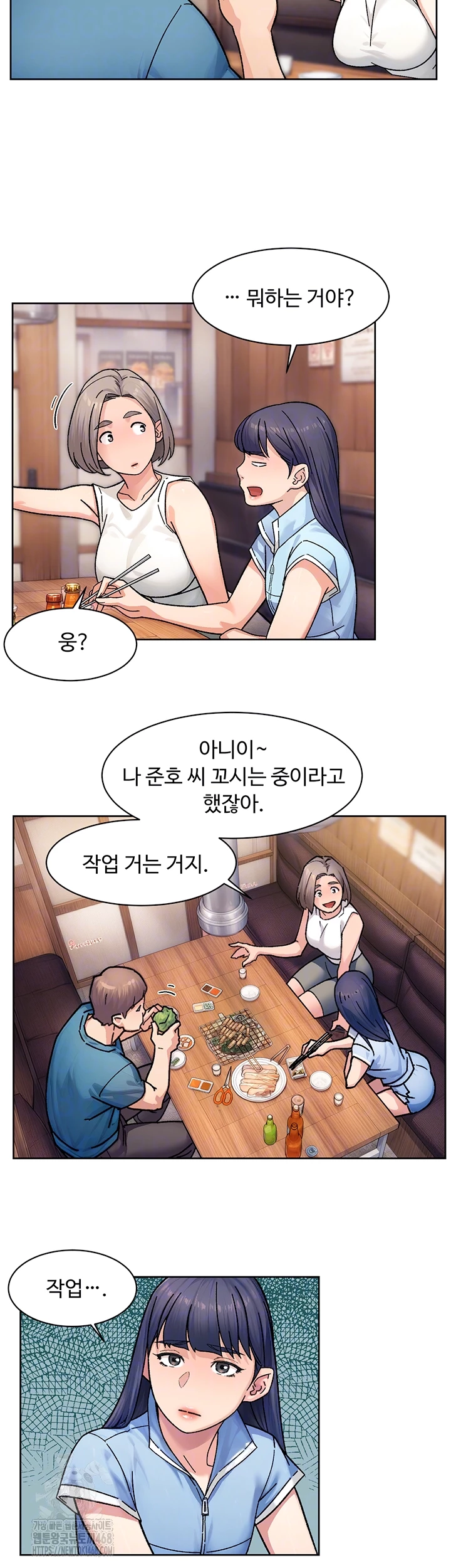 Cleaning Service Raw Chapter 33 Page 8