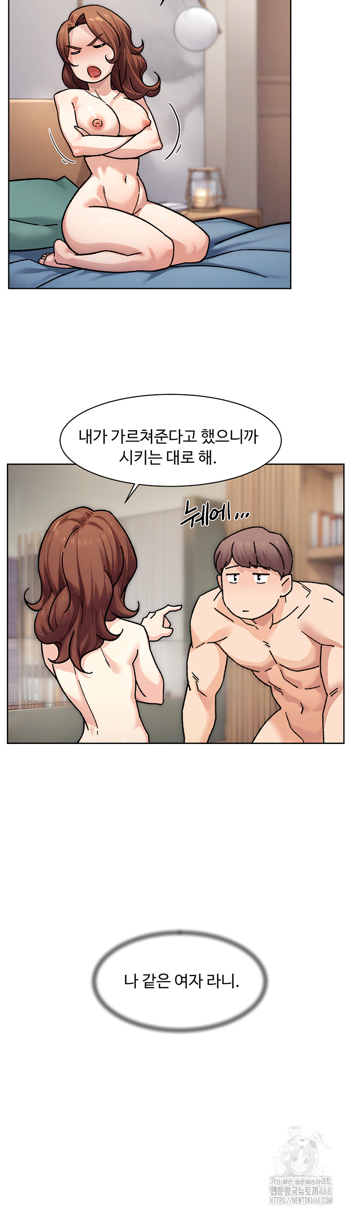 Cleaning Service Raw Chapter 36 Page 10
