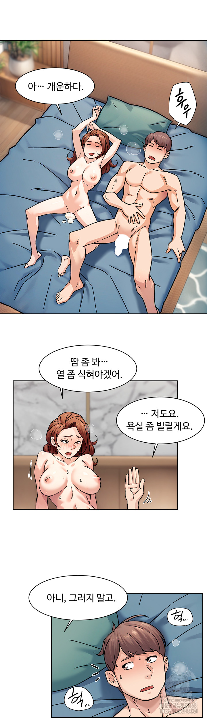 Cleaning Service Raw Chapter 36 Page 28