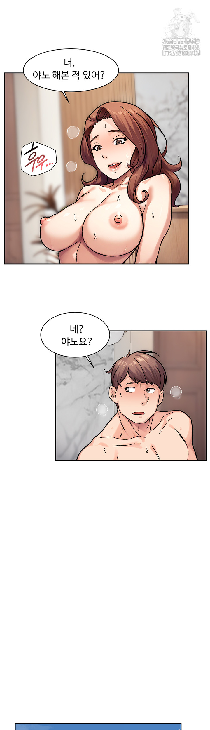 Cleaning Service Raw Chapter 36 Page 30