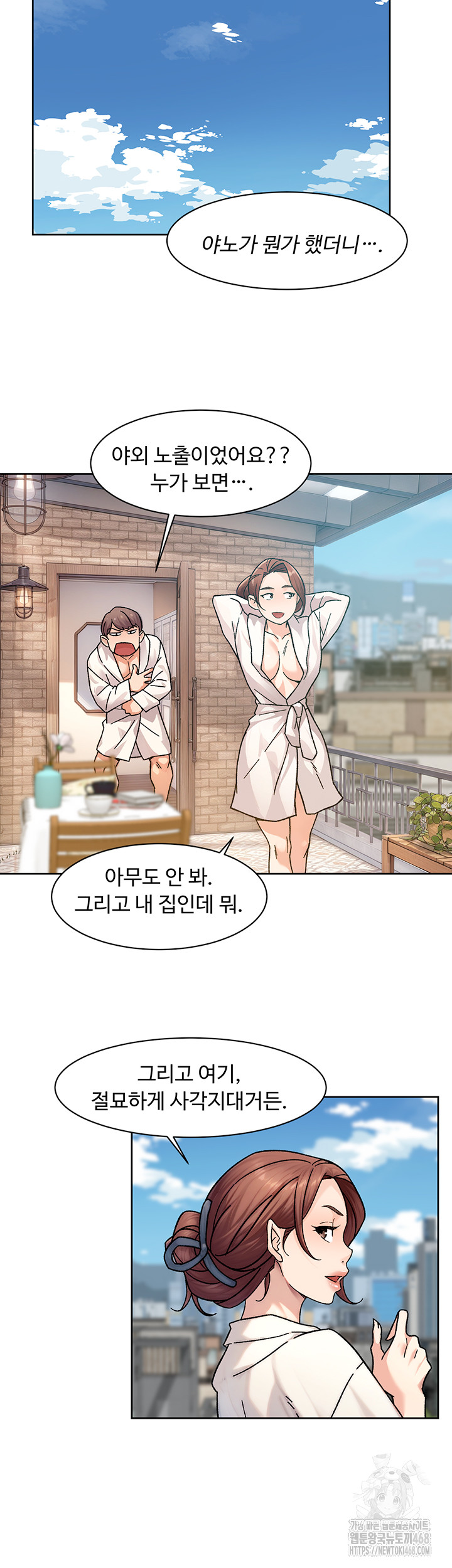 Cleaning Service Raw Chapter 36 Page 31