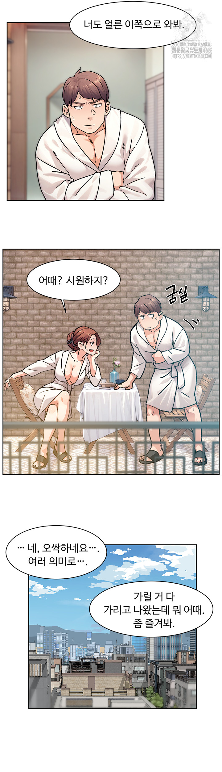 Cleaning Service Raw Chapter 36 Page 33