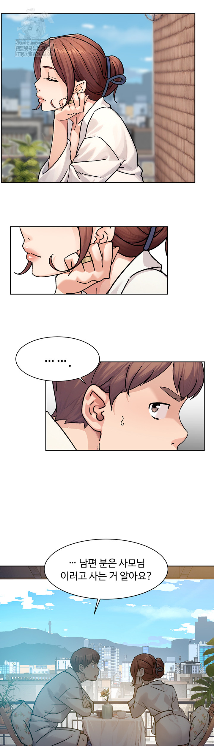 Cleaning Service Raw Chapter 36 Page 34