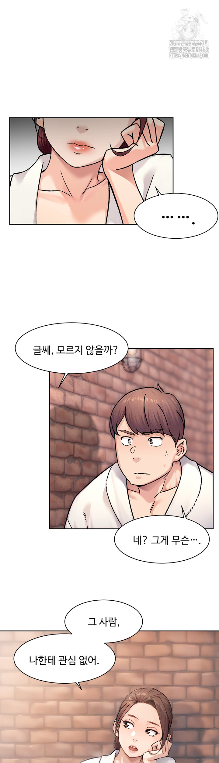 Cleaning Service Raw Chapter 36 Page 36