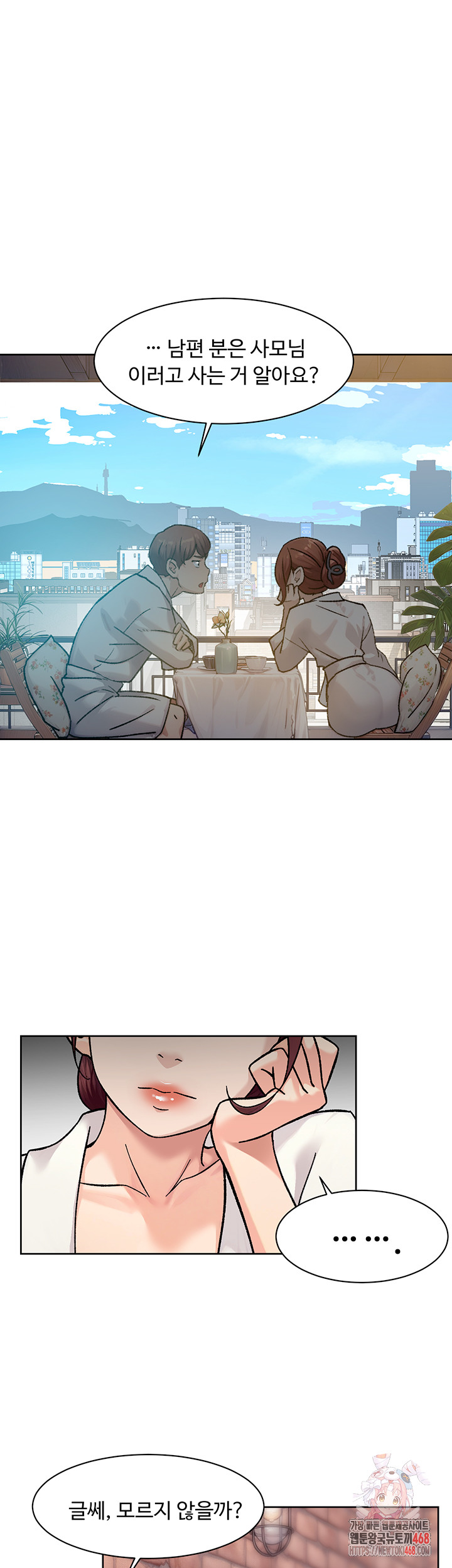 Cleaning Service Raw Chapter 37 Page 1
