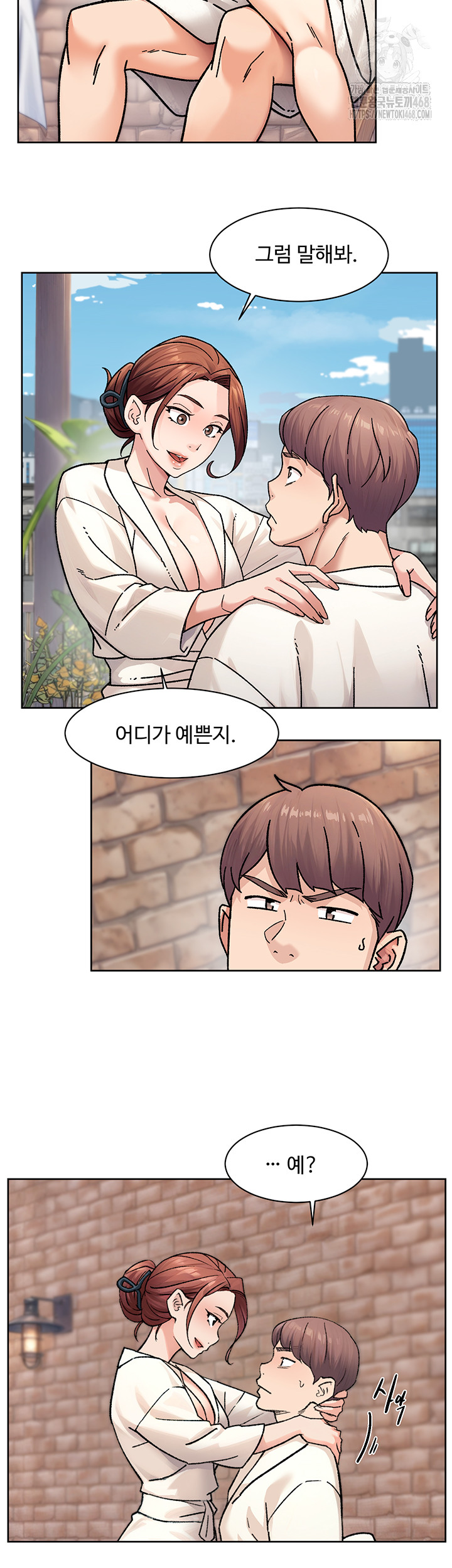Cleaning Service Raw Chapter 37 Page 10