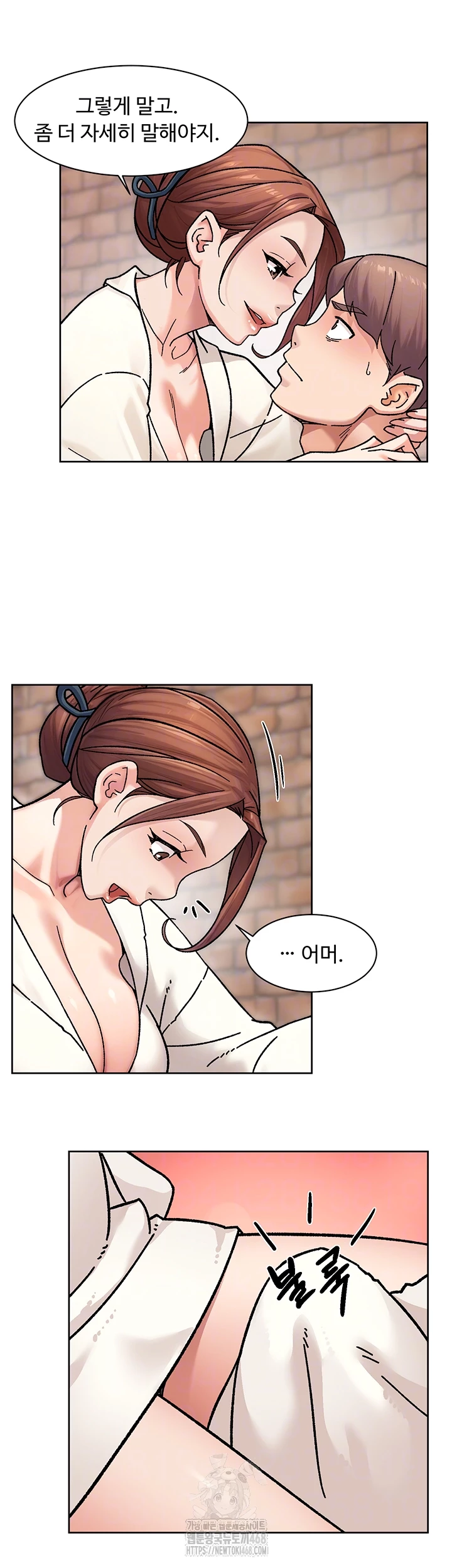 Cleaning Service Raw Chapter 37 Page 14