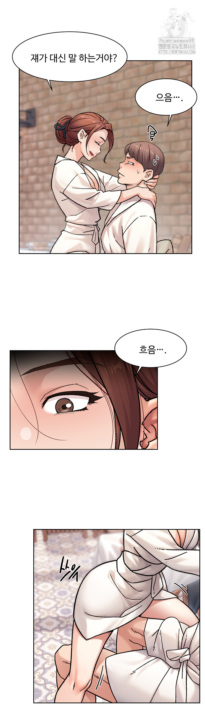 Cleaning Service Raw Chapter 37 Page 15