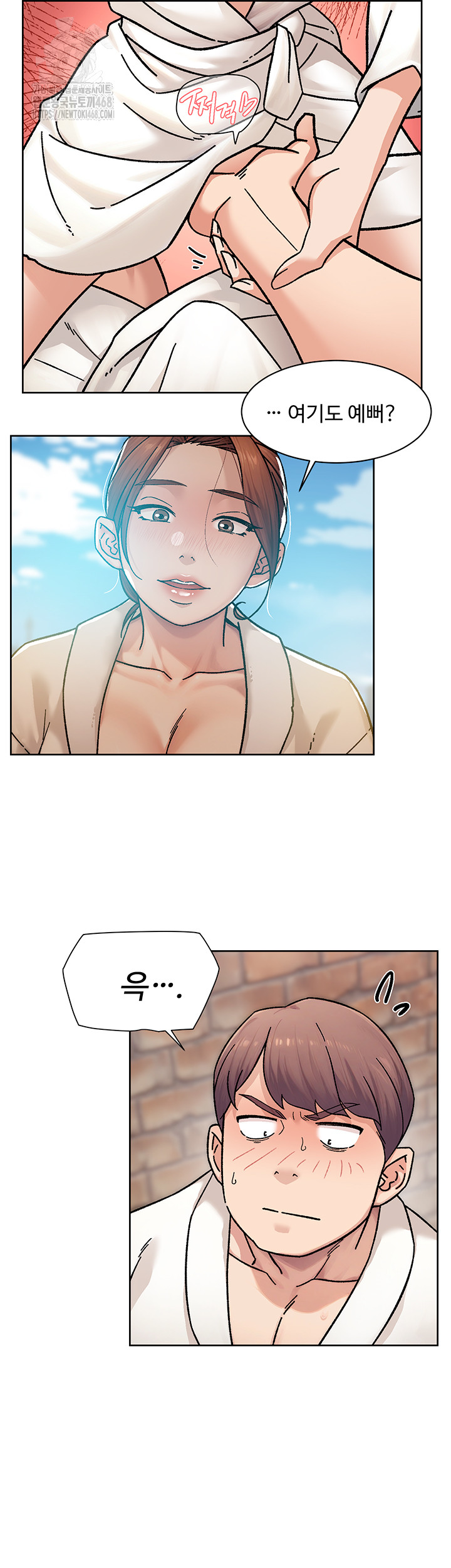 Cleaning Service Raw Chapter 37 Page 18