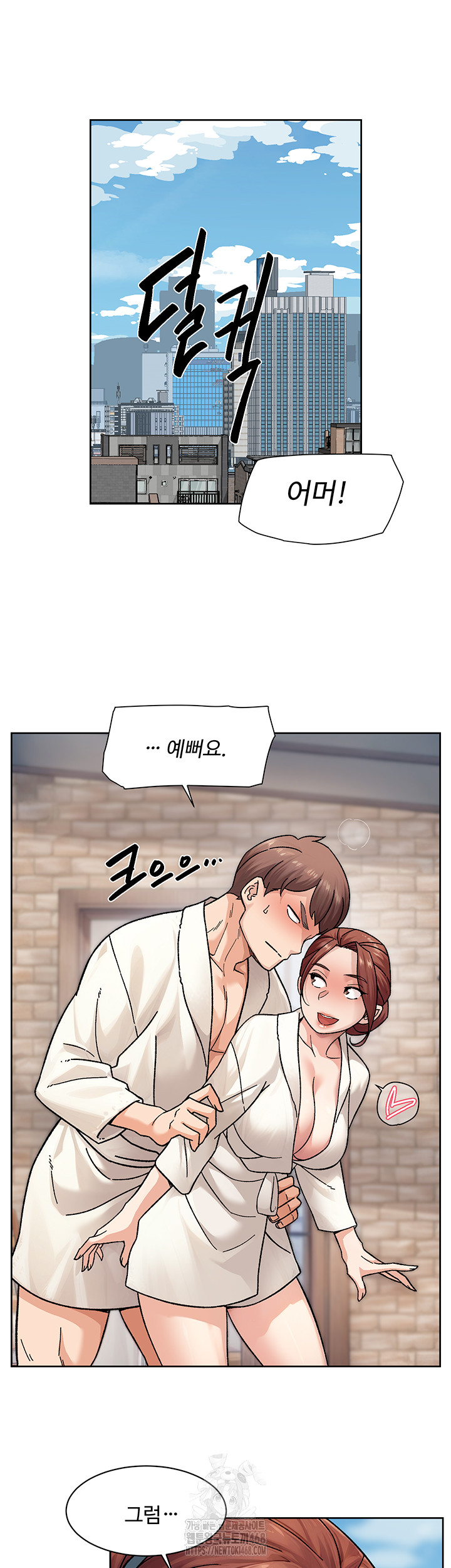 Cleaning Service Raw Chapter 37 Page 19