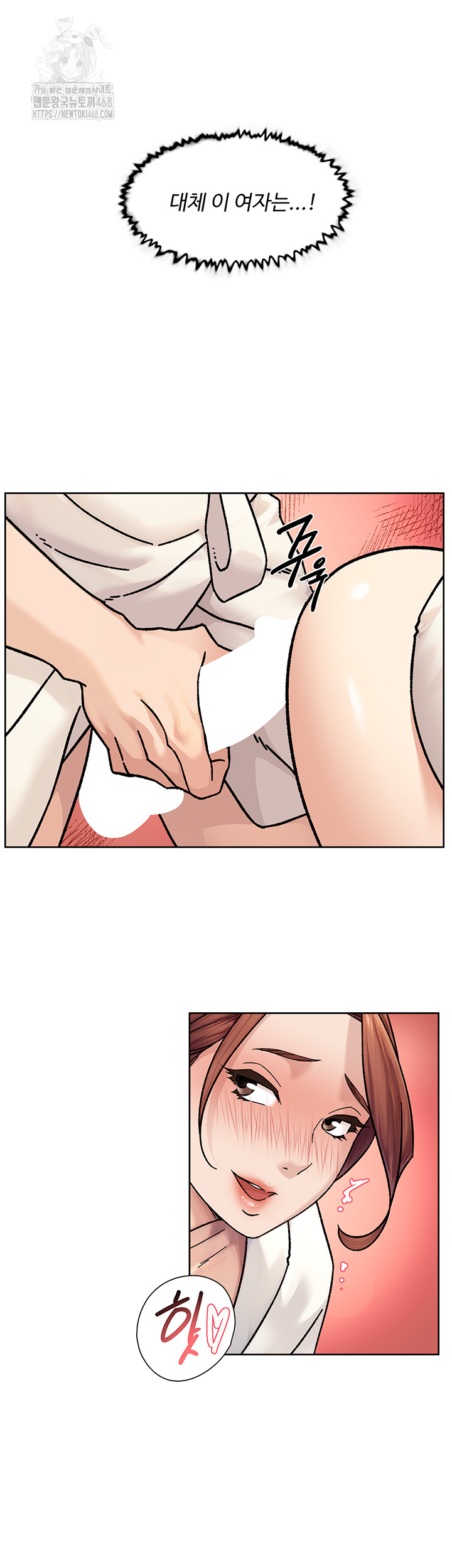 Cleaning Service Raw Chapter 37 Page 21