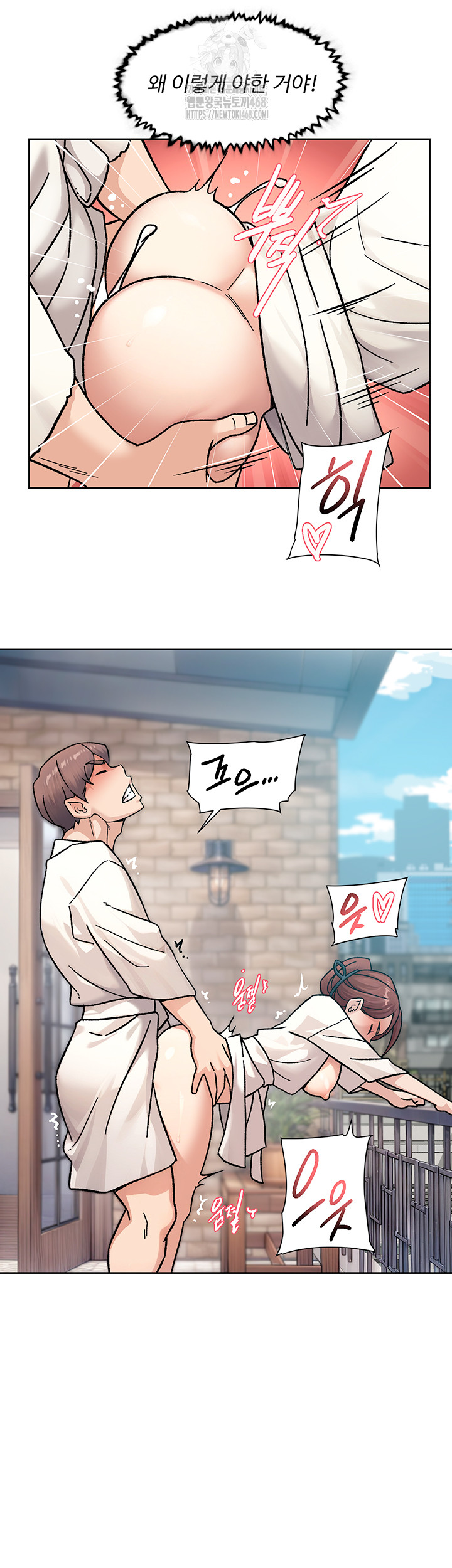 Cleaning Service Raw Chapter 37 Page 22