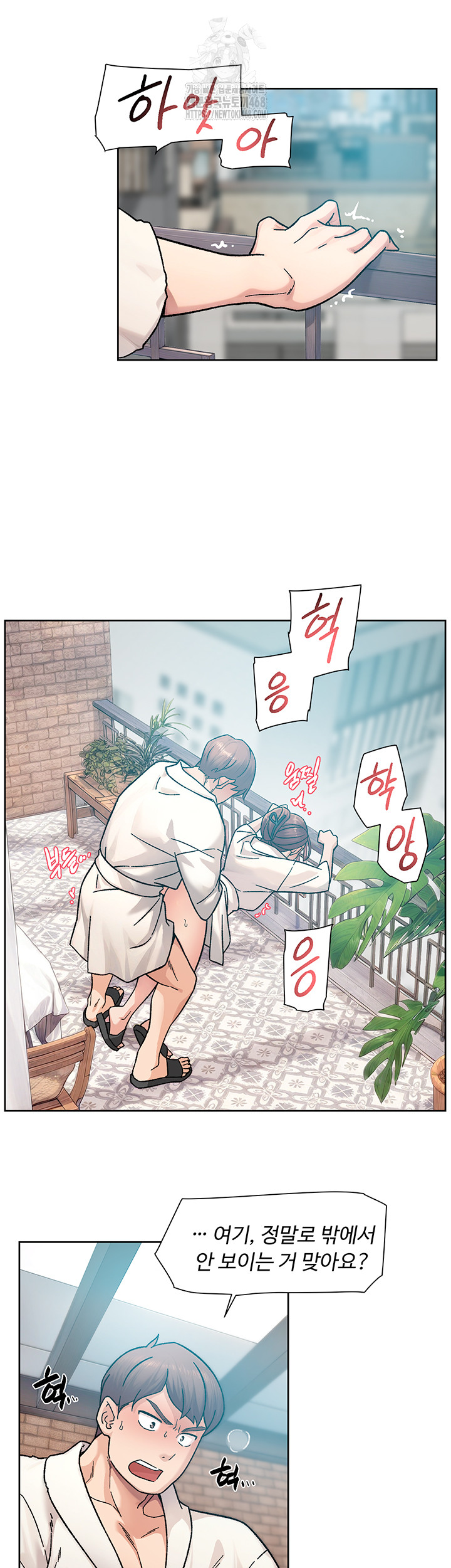 Cleaning Service Raw Chapter 37 Page 24
