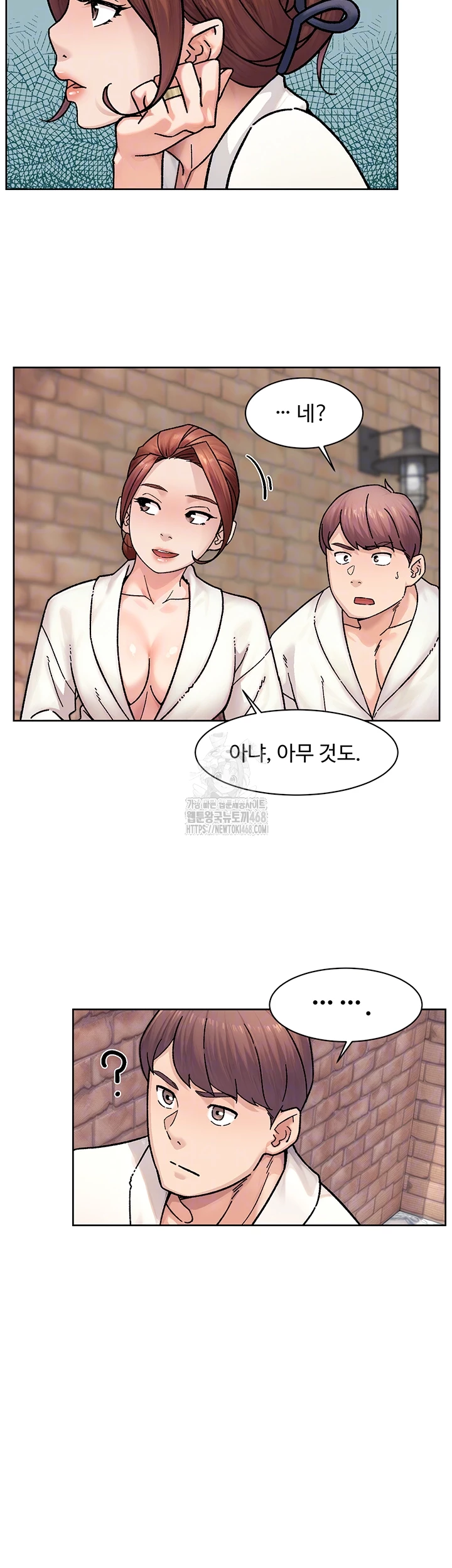Cleaning Service Raw Chapter 37 Page 4