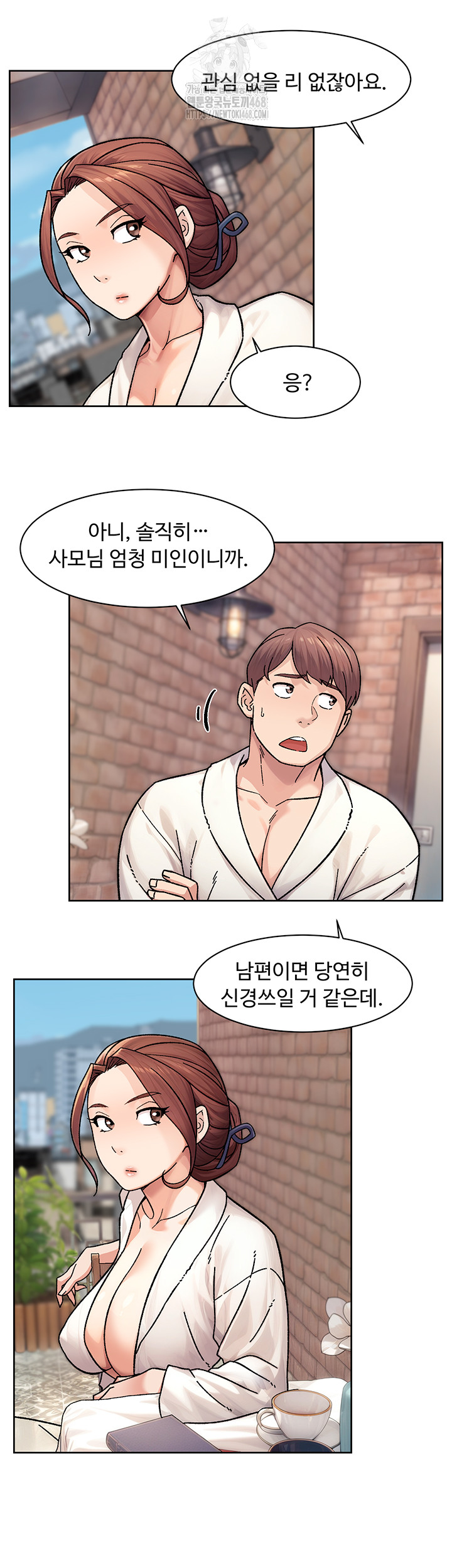 Cleaning Service Raw Chapter 37 Page 5
