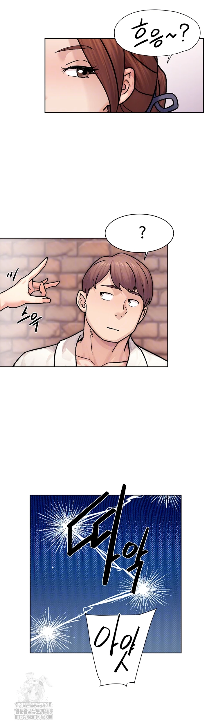 Cleaning Service Raw Chapter 37 Page 6