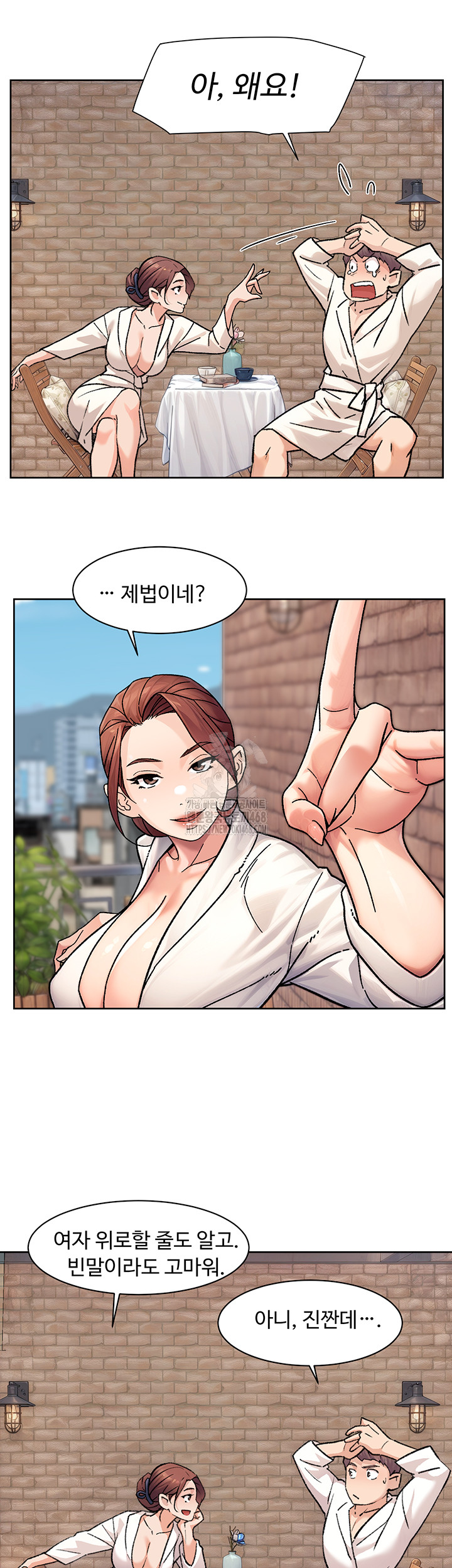Cleaning Service Raw Chapter 37 Page 7