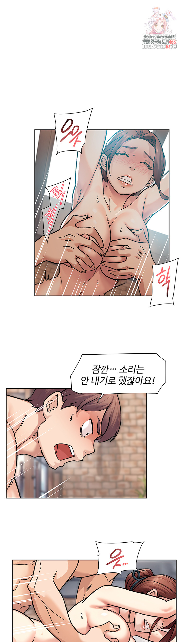 Cleaning Service Raw Chapter 38 Page 1