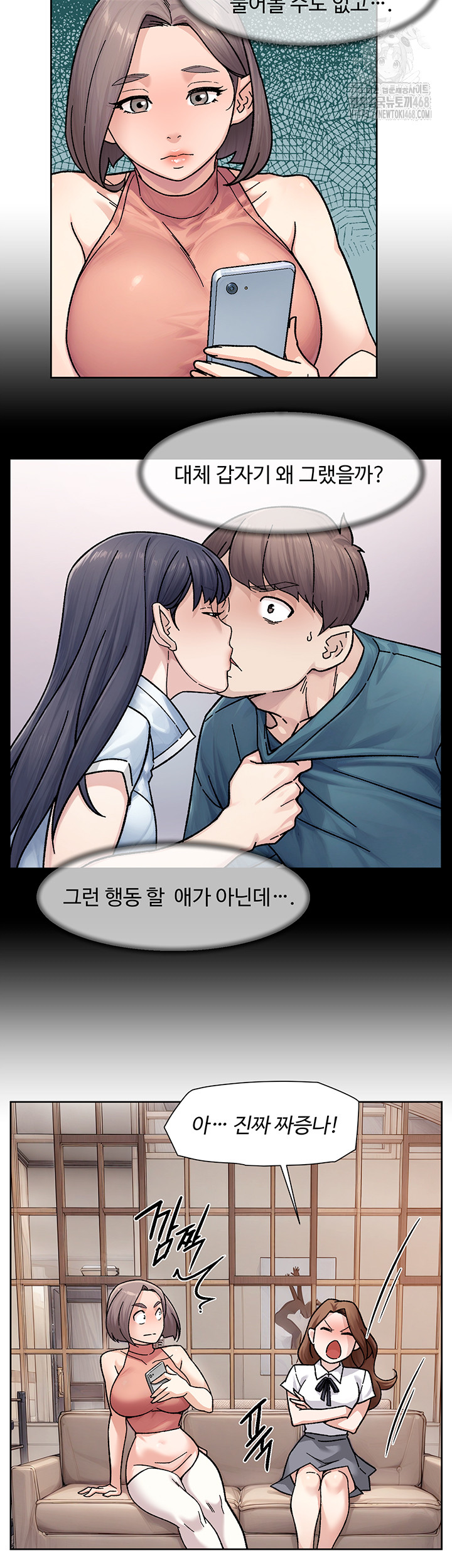 Cleaning Service Raw Chapter 38 Page 18