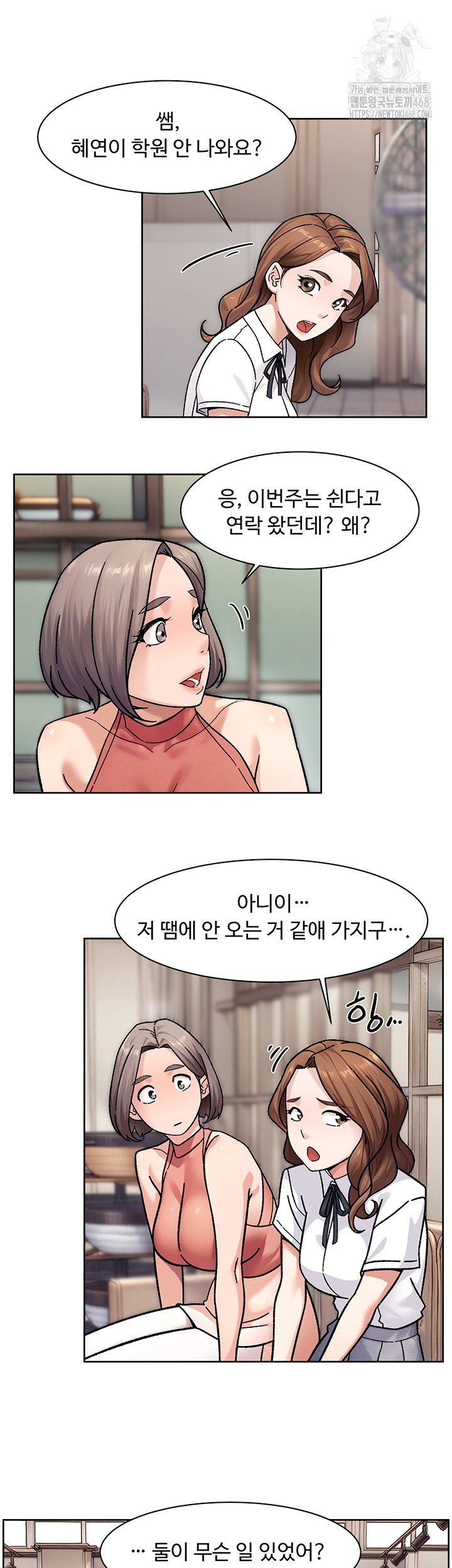 Cleaning Service Raw Chapter 38 Page 20