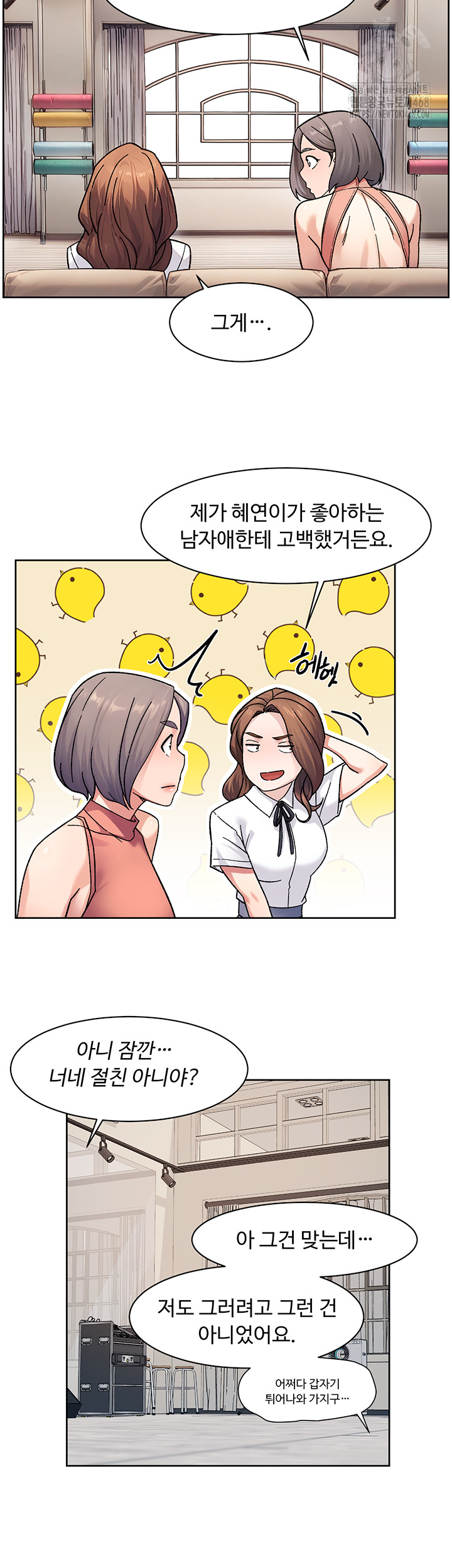 Cleaning Service Raw Chapter 38 Page 21