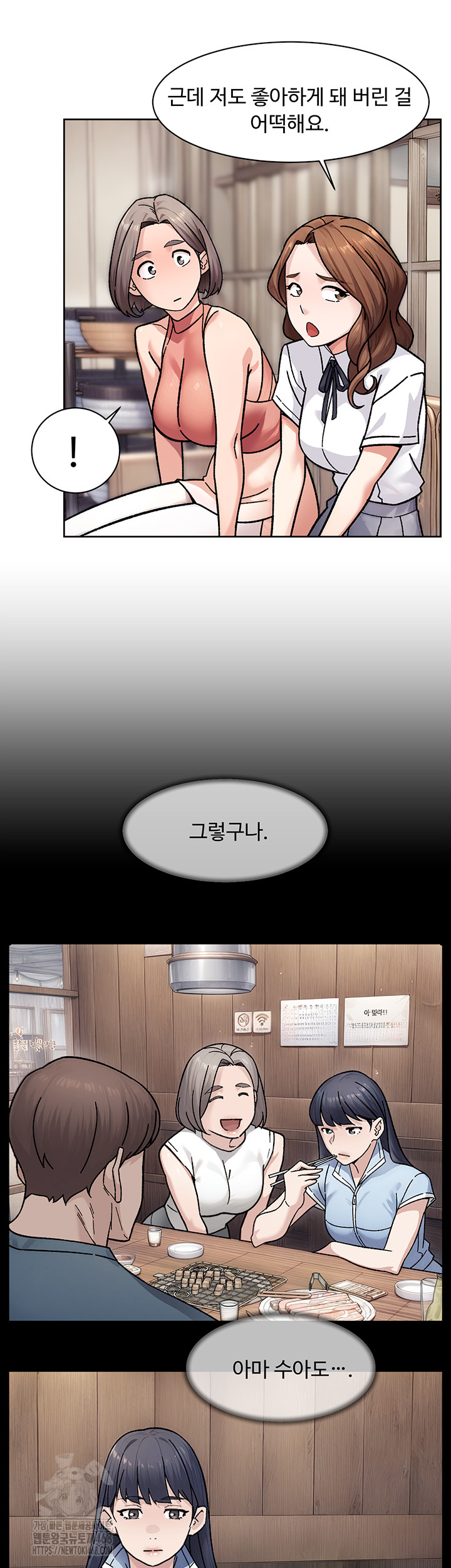 Cleaning Service Raw Chapter 38 Page 22