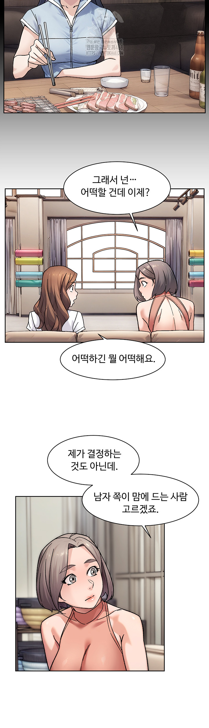 Cleaning Service Raw Chapter 38 Page 23