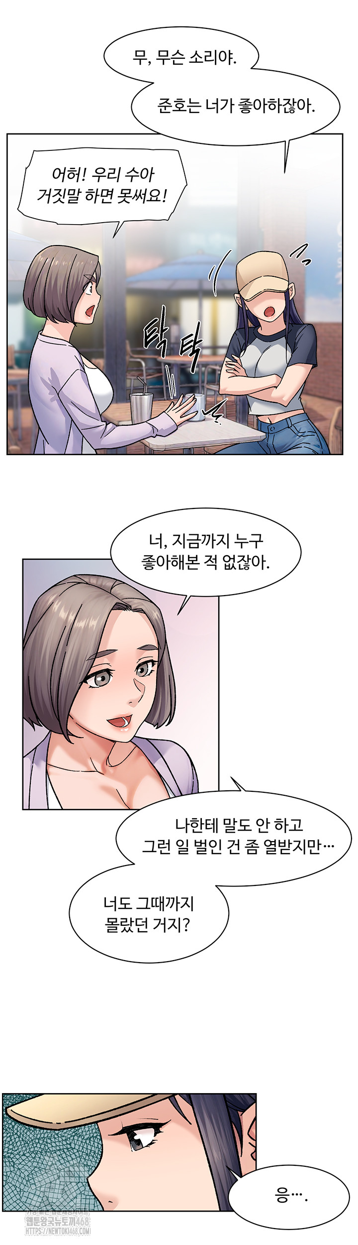 Cleaning Service Raw Chapter 38 Page 26