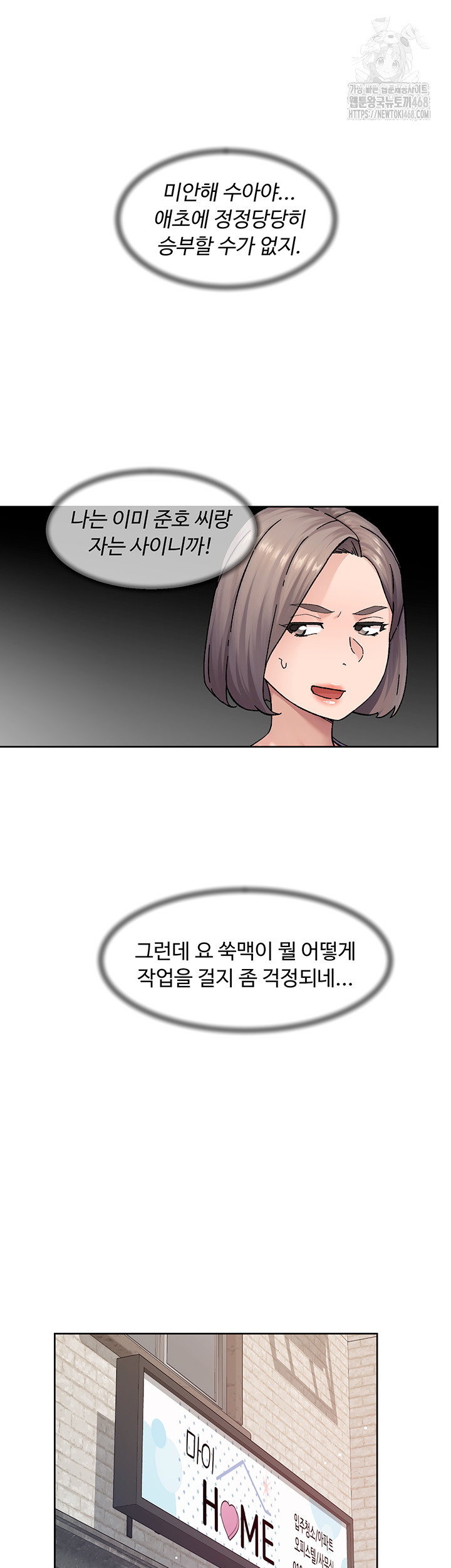 Cleaning Service Raw Chapter 38 Page 28