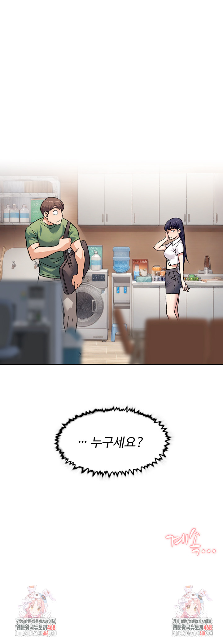 Cleaning Service Raw Chapter 38 Page 30