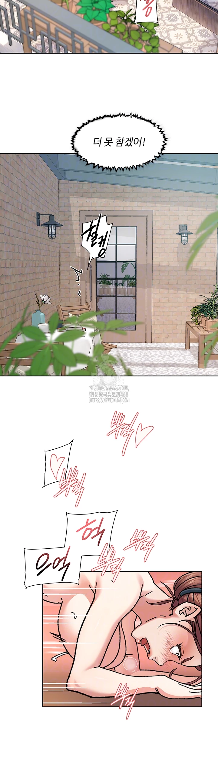 Cleaning Service Raw Chapter 38 Page 8