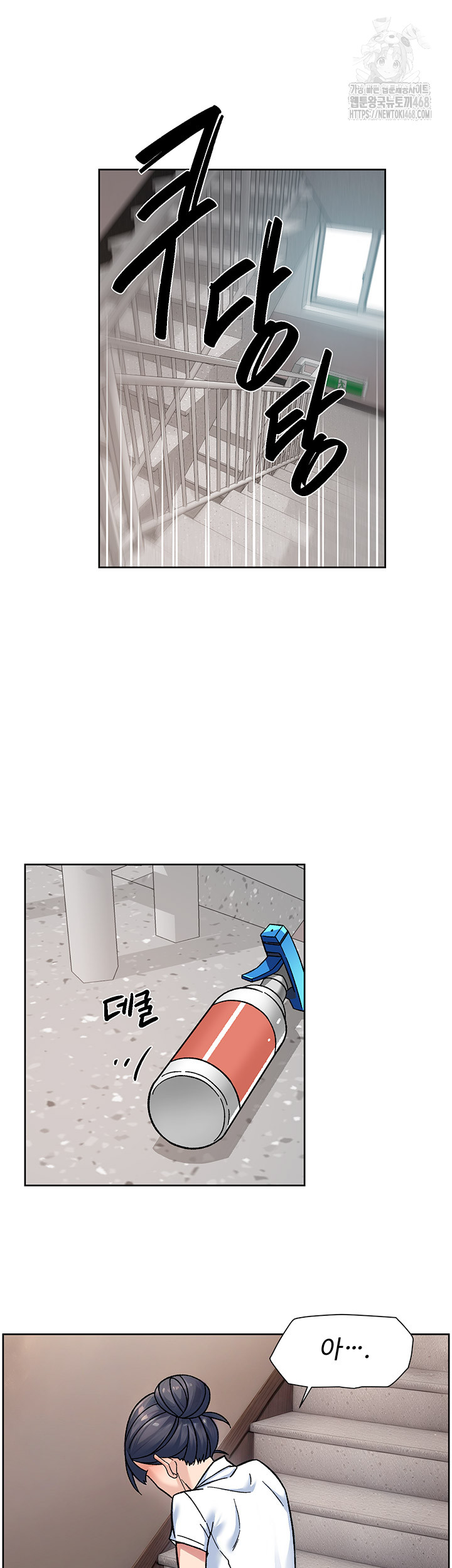 Cleaning Service Raw Chapter 39 Page 11