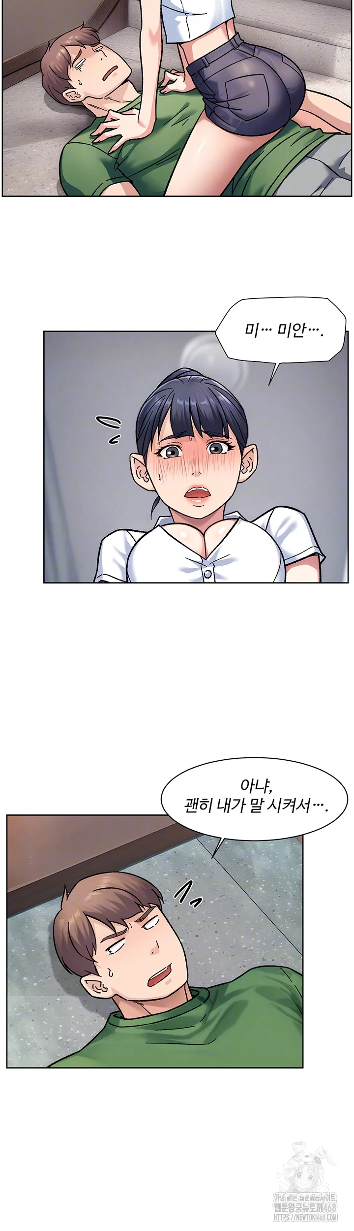 Cleaning Service Raw Chapter 39 Page 12