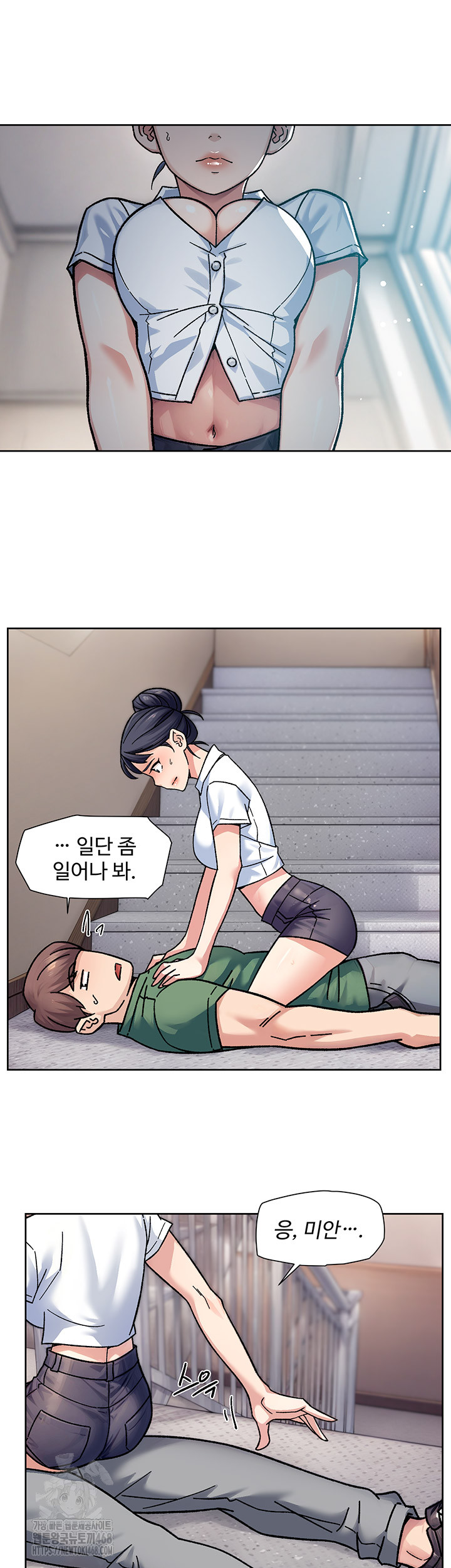 Cleaning Service Raw Chapter 39 Page 13