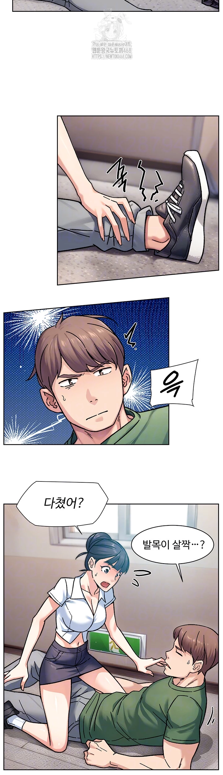 Cleaning Service Raw Chapter 39 Page 14
