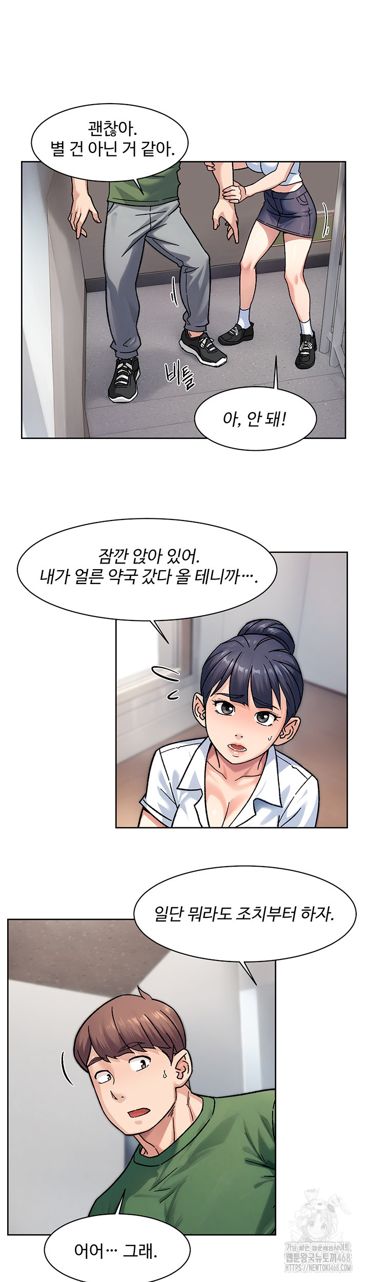 Cleaning Service Raw Chapter 39 Page 15