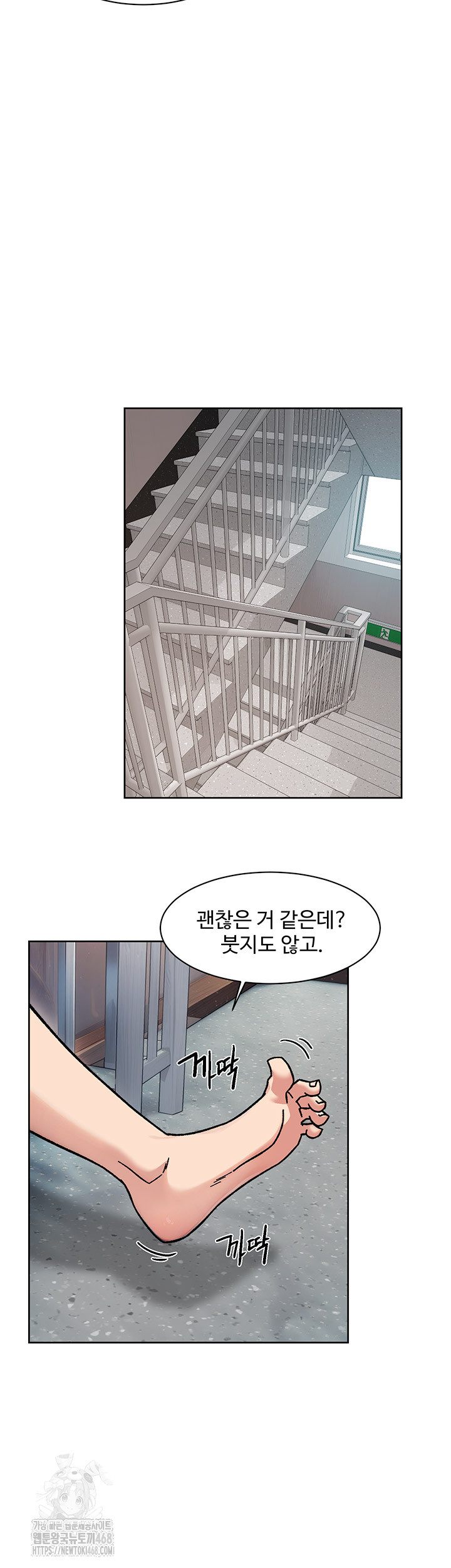 Cleaning Service Raw Chapter 39 Page 16
